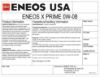 Picture of ENEOS Engine Oil - 3000-323