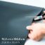 SILWY MAGNET METAL-MAT DO IT YOURSELF BLACK - MB0070X100