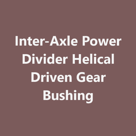 Picture for category Inter-Axle Power Divider Helical Driven Gear Bushing